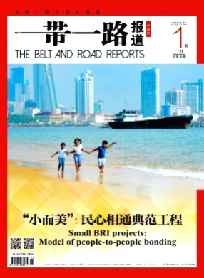 一带一路报道(中英文)杂志